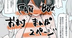 [ヤキカルビー] 朱鳶おまけ漫画2ページぐだ設定 (ゼンレスゾーンゼロ) 作品封面