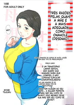 Hahaoya ga Onaho ni Saiteki na 3-tsu no Riyuu 作品封面