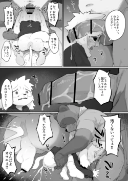 [Artist]manmosu_marimo#4
