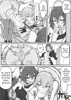 [Shirabe Shiki] Kanjou Seigen Maid (Kari) 4 [Korean]
