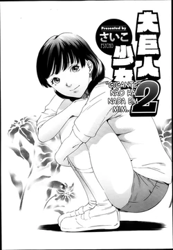 [Psycho] Daikyojin Shoujo 2 [Portuguese-BR] 作品封面