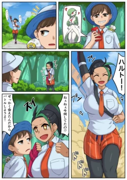[Lizardman] Nemo-chan (Pokemon) 作品封面