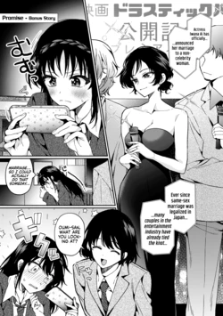 [Boushitsu Yesterday (Kawauchi)] Yakusoku Kakioroshi | Promise - Bonus Story (R18 Yuri Soushuuhen i no Arika - where love is) [English] [Castle TL] [Digital] 作品封面