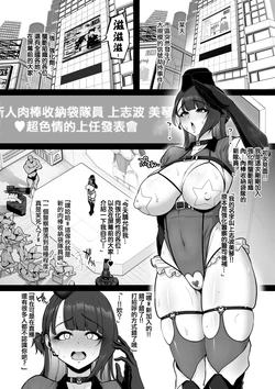 [Sevengar] Kyouka Keisatsu #4 Mikoto、O Chinpo Taiin Ohirome Akumesho。 Zenpen [Chinese] [ANDX個人漢化] 作品封面