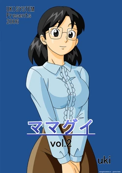 [UkiSystem] Mamagui Vol. 2 [English][MTL] 作品封面