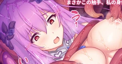 [Maka] Eris x Shokushu (Princess Connect! Re:Dive) 作品封面