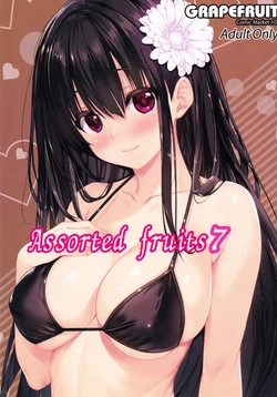 (C105) [GRAPEFRUIT (Shintarou)] Assorted fruits 7 作品封面