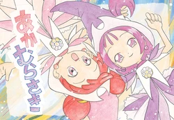 (SC9) [MEGA DESPAIR (Shinozuki Kou)] Aka Murasaki (Ojamajo Doremi) 作品封面