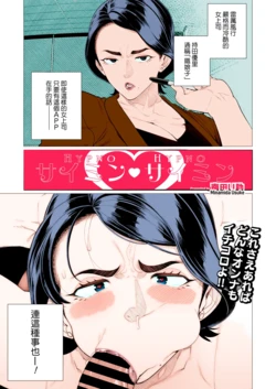 [Minamida Usuke] Saimin ❤ Saimin (COMIC HOTMiLK Koime Vol. 47) [Chinese] [Banana手工漢化] [full color] [Digital] 作品封面