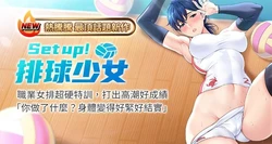 [金Zetta & 金文图 | 金文圖] Set up!排球少女 1-89 [Chinese] [Ongoing] 作品封面