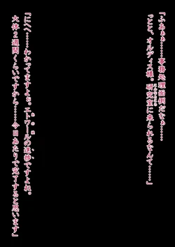 [Hoshii Koubou (Hoshii Garu)] Etoile - Kako-hen | Past Arc - Kikai Teikoku Haiboku | Defeat of the Machine Empire 3 作品封面