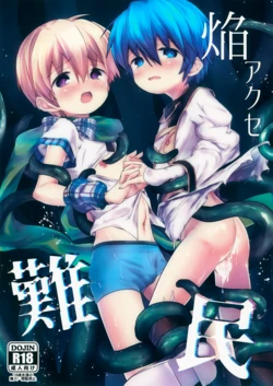 (C107) [Kagayaku Hoshizuna (Miyu)] Homura Akuse Nanmin (Tree of Savior) 作品封面