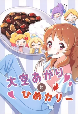 Aikatsu