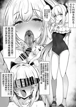 [DonMetsu] Houshi Touban, Miyako tsukiyuki (Blue Archive) [Chinese] [AI Translated] 作品封面