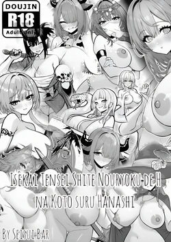 [Seisui BAR] Isekai Tensei Shite Nouryoku de H na Koto suru Hanashi 1-11｜Reencarné en Otro Mundo y Uso Mis Habilidades para Hacer Cosas Ricas 1-11 [Spanish] [All-cups] 作品封面