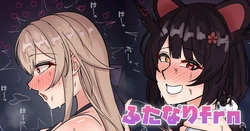 [テフル] ふたなりfrn (にじさんじ) 作品封面