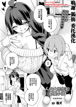 [Fukuinu] Jingai Onee-san to Kenzoku-kun ~Succubus Mama Hen~ | 人外大姐姐和眷屬小弟~魅魔媽媽篇~ (COMIC Unreal 2026-04 Vol.120) [Chinese] [Digital] 作品封面