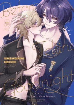 [melt (m0c)] Before telling goodnight (Honkai: Star Rail) 作品封面