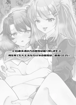 [Yuuyami Kiken Chitai (Sera Miyachi)] Fukou no Sachi wa Tsuiteiru ~ Oshi Idol kara no Noukou Jorei Ecchi kara Nigerarenai! ~ 作品封面