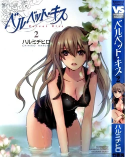 [Harumi Chihiro] Velvet Kiss 02 [French] 作品封面