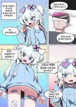 [끼굴] 눈떠보니 미소녀가 된 만화 [Korean] 作品封面