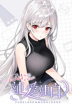 [Hollowings] x' xiao's Purelove Monologue 作品封面