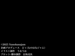 [Nanohana Jam (Uouo)] Douyara Ore ni wa Fiance ga Iru Rashii 作品封面