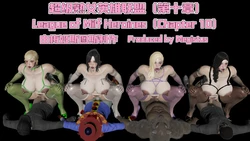 [梅姬斯图斯(Megistus)] 超级熟女英雄联盟 10 [CHinese & English] 作品封面
