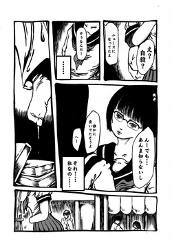 Insect rape girl 作品封面