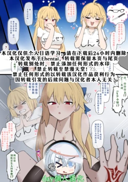 【day个人汉化】[4UU] 運命に興味津々アースちゃん❤︎ (Fate Grand Order) 作品封面