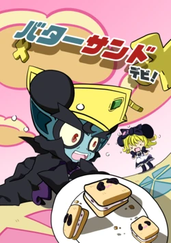 It's ButterSand DEVI!
