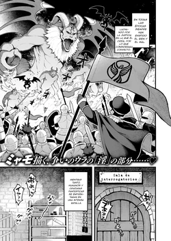 [Myamo] Hanten (Isekai Rakuten Vol. 34) [Spanish]