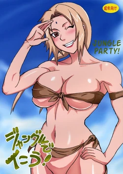 Naruto Jungle Party Compilation (Color) 作品封面