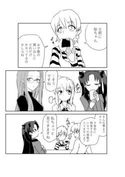 [京唄麻呂] 衛宮さん家のセイギの味方、悪い子におしおきをする。(Fate/Grand Order) 作品封面