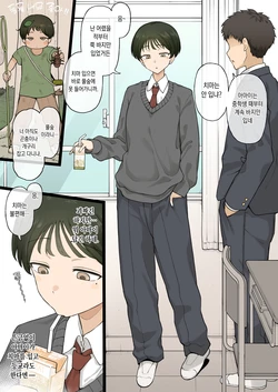 [Terasu MC]ずっとスラックス派だった幼馴染がある日… [Korean] 作品封面