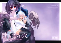 (C107) [Shadan Katsudoh (Kyuusuikei)] Ryuu wo Nomu Ana - The Hollow That Devours Dragons 作品封面