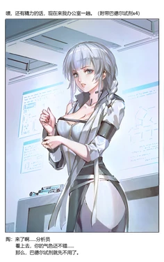 [泡面之侠] 尘白禁区 陶 巴德尔试剂还剩一支 作品封面