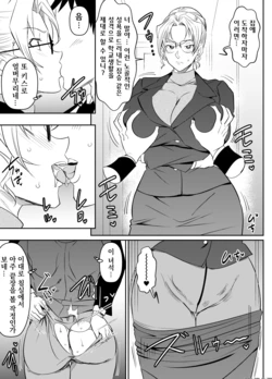 [Osuwaani] Request Itadaita Mono Desu (Detective Conan) [Korean] 作品封面