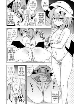 [zeno] IV에 출연해 주시는 레밀리아님 | IVに出演してくれるレミリア様 作品封面