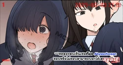 [Terasu MC] Yarichin Shinnyuusei ni Ura de Jiwajiwa to Hakaisarete Iku Boku no Shiawase na Seitokai Life Ch.2 - (NTR สภานักเรียน) [END] [Thai ภาษาไทย] 作品封面