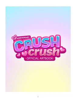 Crush Crush Artbook 作品封面