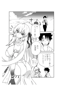 [京唄麻呂] ルルハワで女神と都市と王様と～セッッしないと出られない特異点～ (Fate/Grand Order) 作品封面