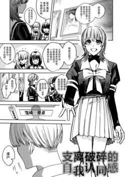 [べべロンチーノ星 (べってぃ)] 脆弱性アイデンティティ[Chinese] [紫藤汉化组] 作品封面