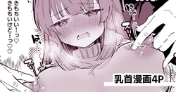 [えろはむ] tkbいじられたい子 作品封面