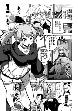 [ひまじんのいず] エミちゃんとおるすばん (東方Project) 作品封面