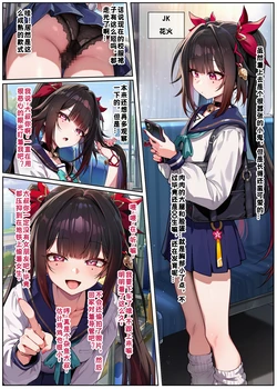 [Koryax] 练习——花火绫华短片 [Chinese]  [AI Generated] 作品封面