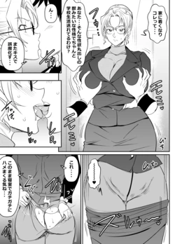 [Osuwaani] Request Itadaita Mono Desu (Detective Conan) 作品封面