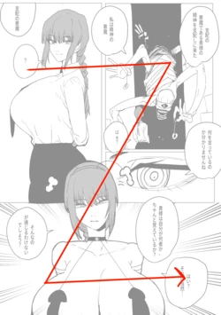 【被支配的玛奇玛】「支配されるマキマ」버터마가린 作品封面