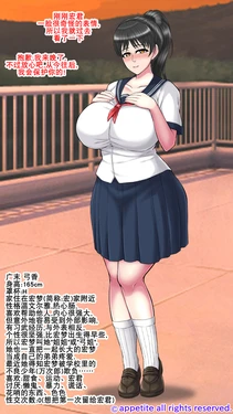 [Inoue Nanaki] Otosarete Iku Onee-chan to, Nanimo Dekinai Boku: Refine | 堕落的姐姐和无可奈何的我 [Chinese] [K记翻译]