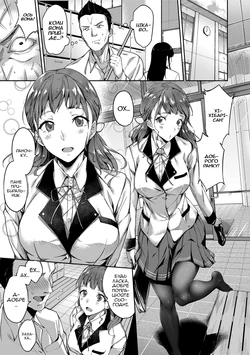[sugarBt] Ai ga Nakutemo Ecchi wa Dekiru! Ch. 1-2 | Колготи, які не рвуться: Частина 1-2 [Ukrainian] [Decensored]
